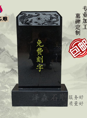 大理石花岗岩墓碑定制农村土葬家用户外豪华石碑单人双穴组合墓碑