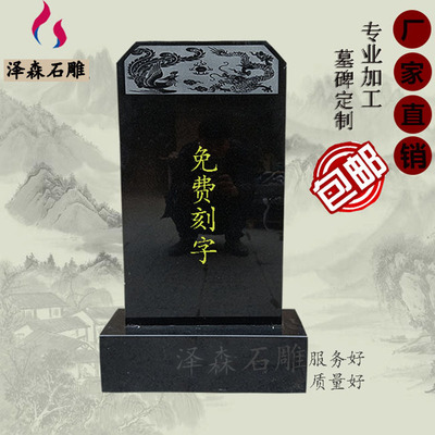 大理石花岗岩墓碑定制农村土葬家用户外豪华石碑单人双穴组合墓碑