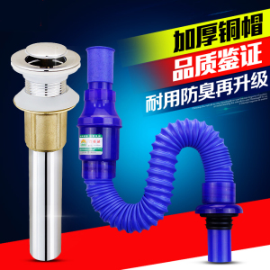 洗脸盆下水器洗面盆洗手盆台盆去水器弹跳翻板排水管防臭下水管