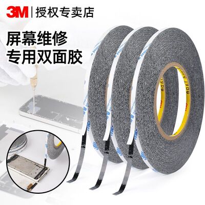 3M9448黑色强力双面胶带超薄防水耐高温手机维修双面胶0.15MM