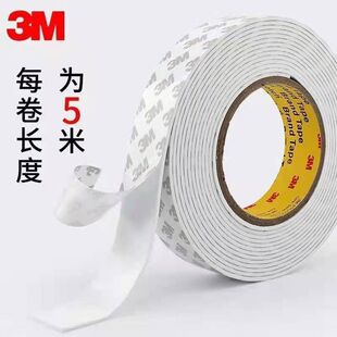 Eva3m双面胶带照片墙固定墙面粘墙泡沫胶无痕贴加厚强力汽车海绵