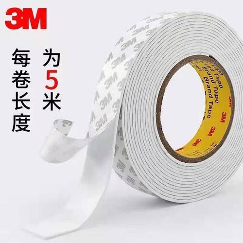 3MEva双面胶带照片墙固定墙面粘墙泡沫胶无痕贴加厚强力汽车海绵