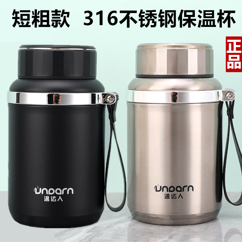 矮胖大口径保温杯316不锈钢户外便携水杯男泡茶杯子短粗款大肚杯