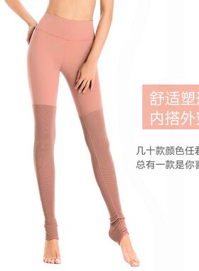 瑜伽长裤拼接踩脚秋冬加厚高腰