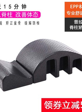 瑜伽ARC普拉提脊柱脊椎侧弯矫正器腰椎颈椎弯腰驼背腰背部纠正器