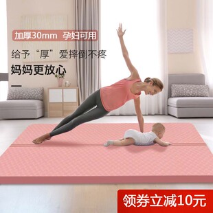 瑜伽垫加宽加厚30mm环保隔音热运动防滑健身家用地垫减震跳绳垫