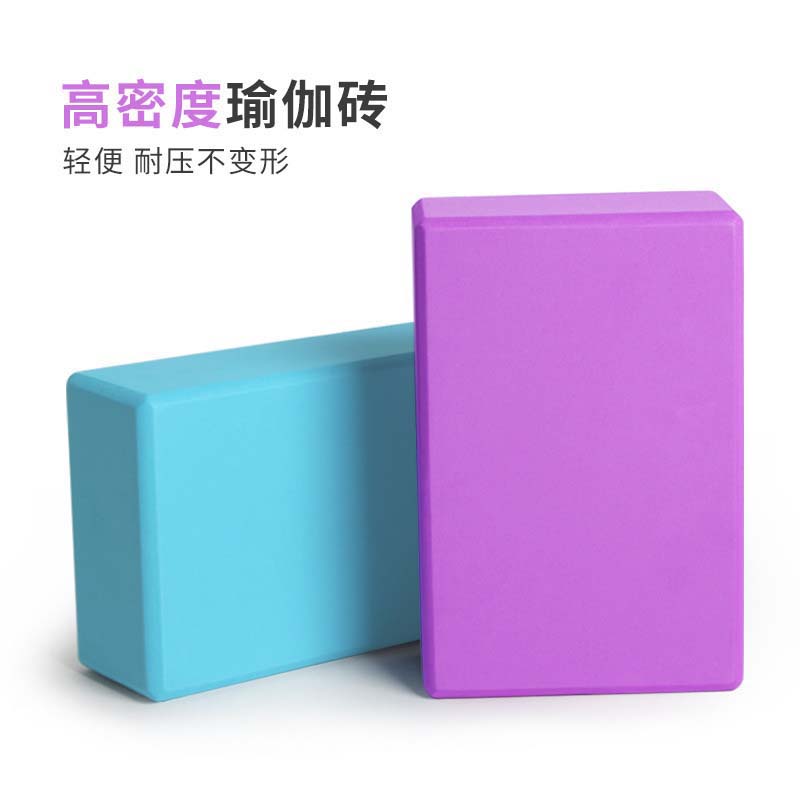 EVA高密度环保舞蹈瑜珈砖头