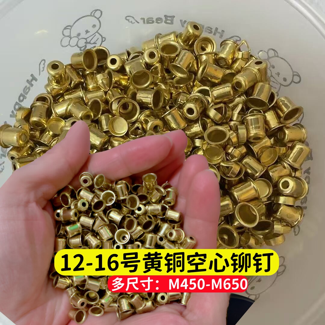 12#-16号黄铜空心铆钉多尺寸可选