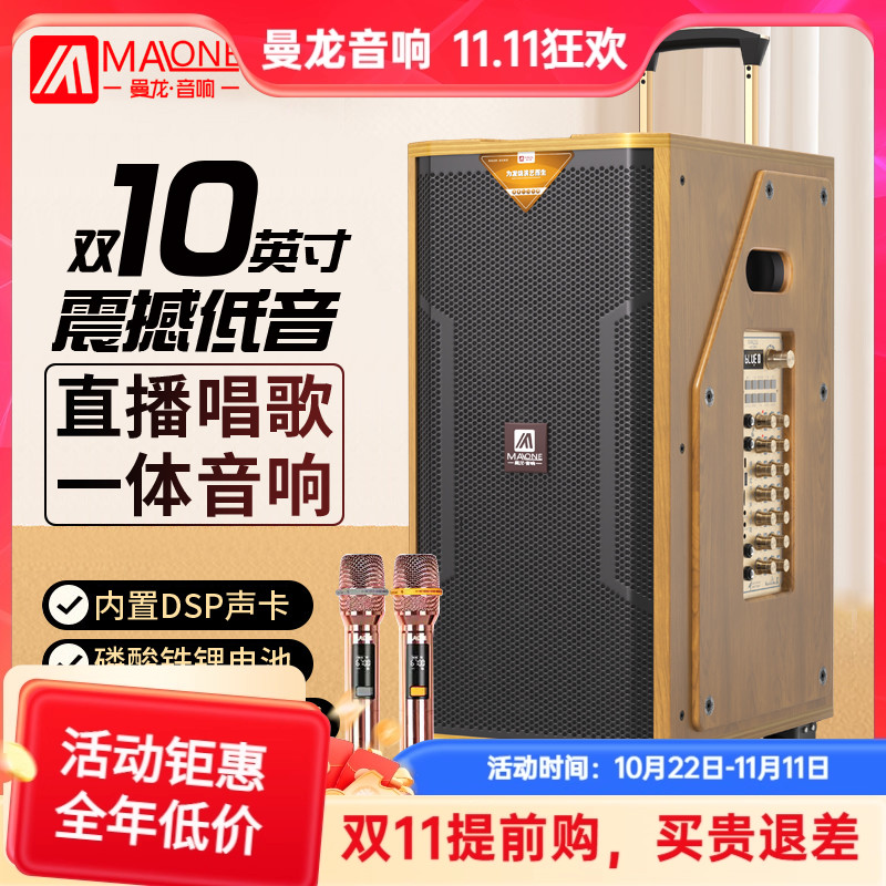 曼龙高端大功率音响功放一体机户外k歌带直播唱歌广场舞拉杆音箱