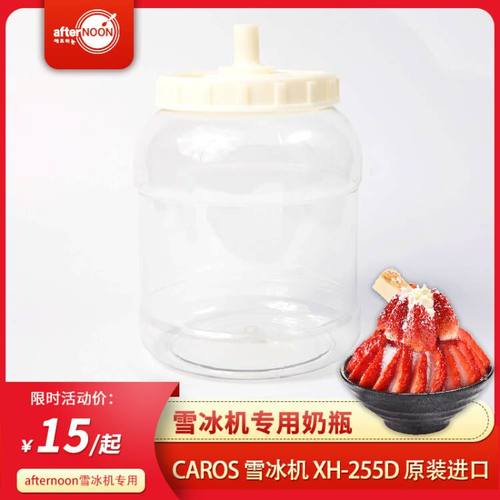 afternoon商用大众塑料密封罐