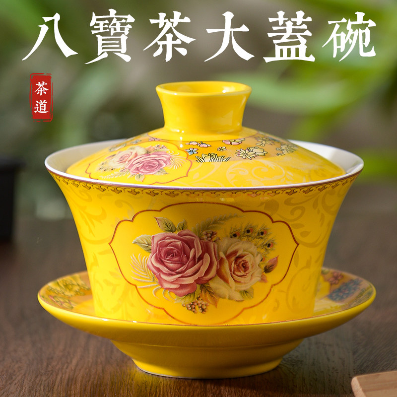 八宝茶大盖碗大号陶瓷盖碗三炮台