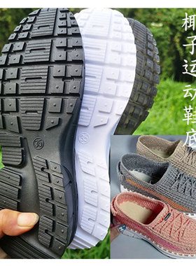 防滑牛津鞋底水晶手工柔软无味