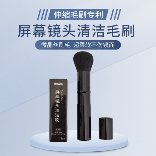 相机镜头清洁毛刷笔记本电脑键盘手机唱片手表手办防静电除尘软刷