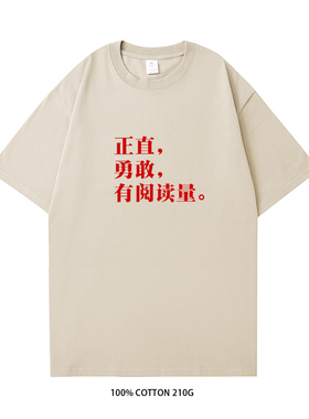 学生趣味文字阅读量灰色上衣纯棉印花短袖T恤男女宽松版型男女生