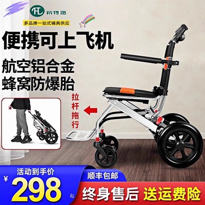 铝合金手动轮椅车折叠轻便旅行老年人手推代步车便携旅游车免充气