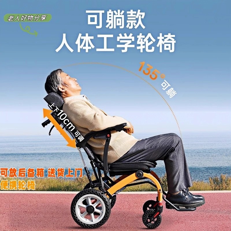 【香港】升级后躺款手动轮椅轻便折叠老人专用拉杆手推代步车