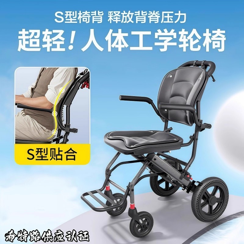 轮椅轻便折叠老人专用便携式旅游代步车瘫痪老年人手推车