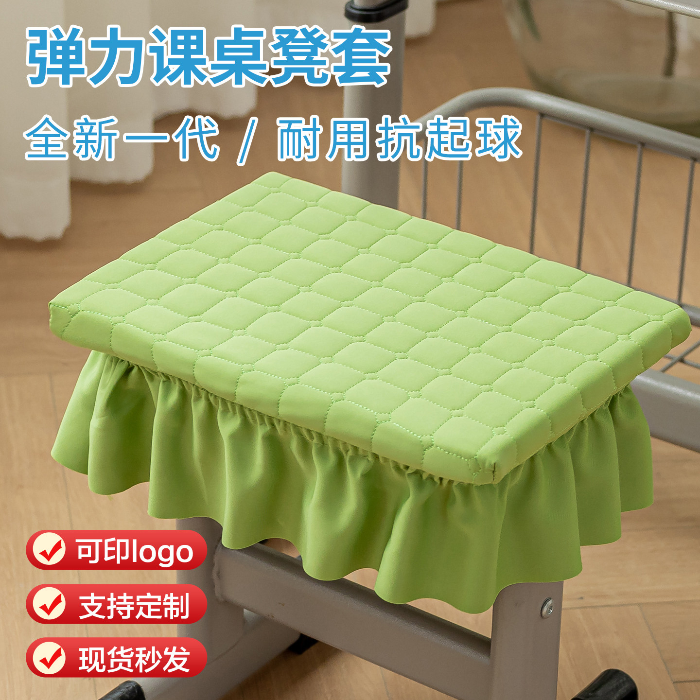 小学生凳子套罩弹力课桌布椅套学校专用防水海绵坐垫套25×35定制图片