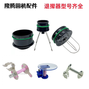 大圆机纱线解纽器棉纱减撵器纱架退撵器大圆机针织配件