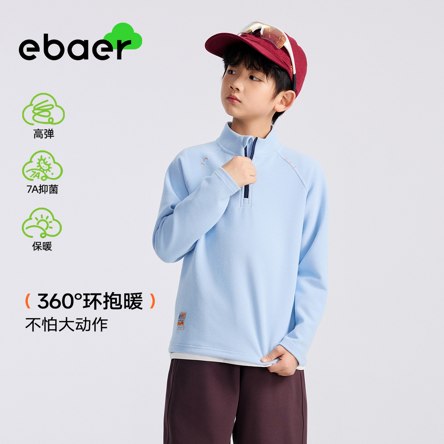 【秋装上新】ebaer儿童运动打底衫2026秋新款男女童半开襟长袖T恤图片