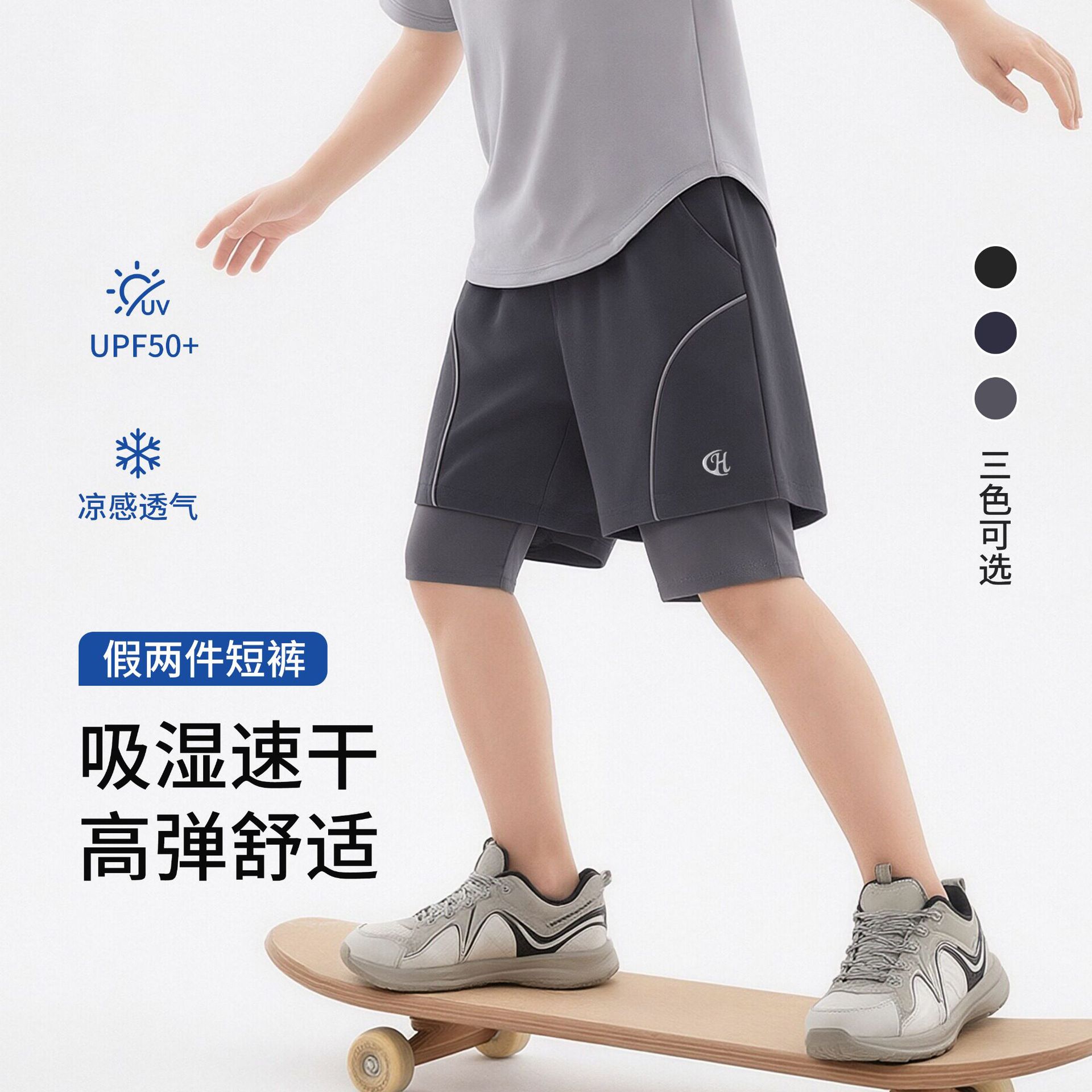 儿童吸湿速干短裤男女童运动裤户外训练假两件凉感五分裤跑步骑行图片