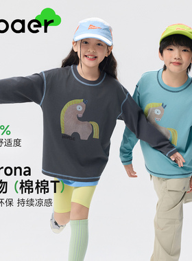 【春上新】EBAER儿童长袖T恤2026新款男童纯色打底衫女童运动上衣