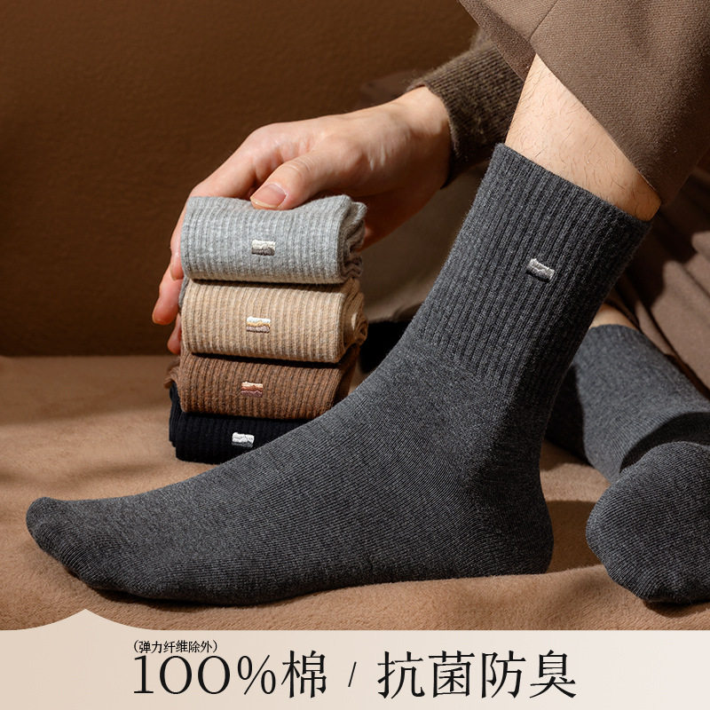 珍遇100%纯棉袜子男士纯色中筒袜抗菌秋冬季加厚吸汗防臭抑菌保暖