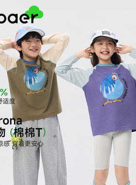 【春上新】EBAER儿童长袖T恤2026新款男童运动上衣女童撞色打底衫