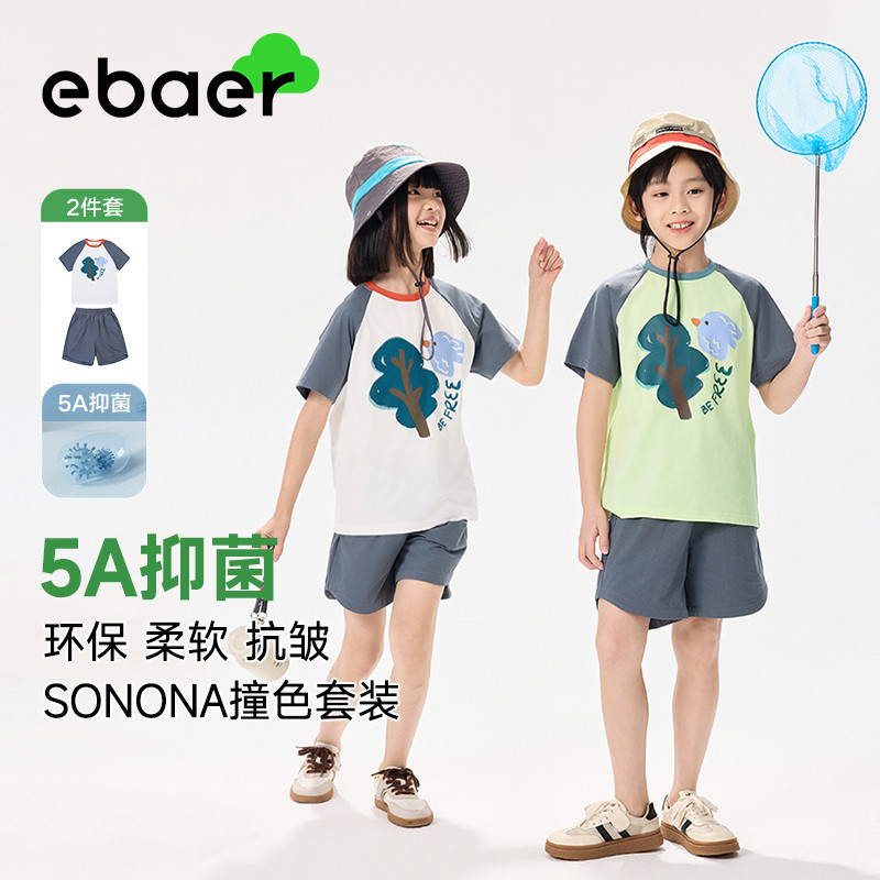 EBAER童装儿童短袖套装2026夏季新款男童抑菌T恤女童运动两件套