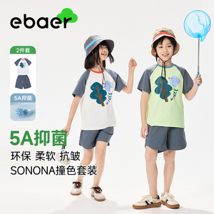 EBAER童装儿童短袖套装2026夏季新款男童抑菌T恤女童运动两件套