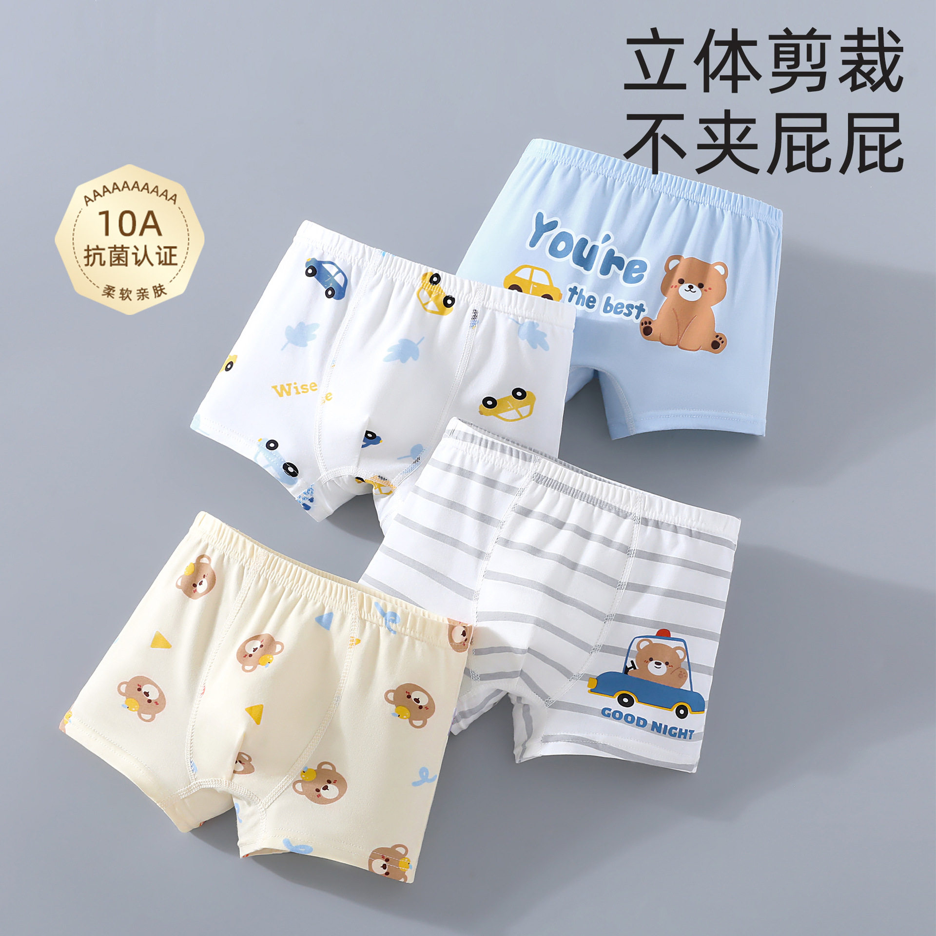 男童纯棉内裤男宝宝抗菌平角短裤儿童男孩A类透气四角裤不夹屁屁