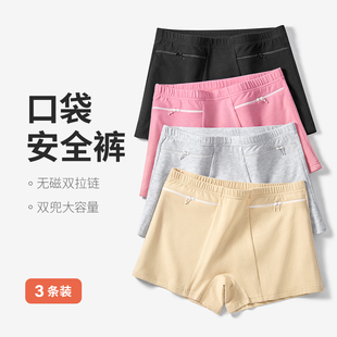 拉链暗袋防盗内裤女欧洲旅游防偷神器带口袋带拉链出国纯棉安全裤