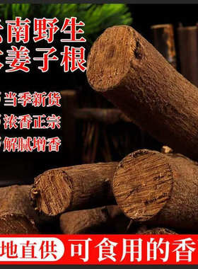 云南德宏野生山胡椒老根50克包邮