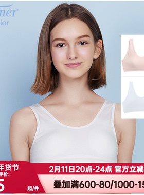 爱慕少女正品女童内衣发育期棉感无缝内衣无托背心式文胸AJ115371
