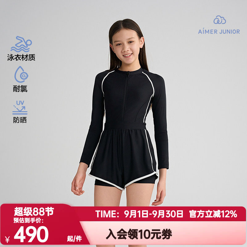 爱慕少女正品竞速畅游春夏季防晒耐氯长袖短裤连体泳衣AJ167H021
