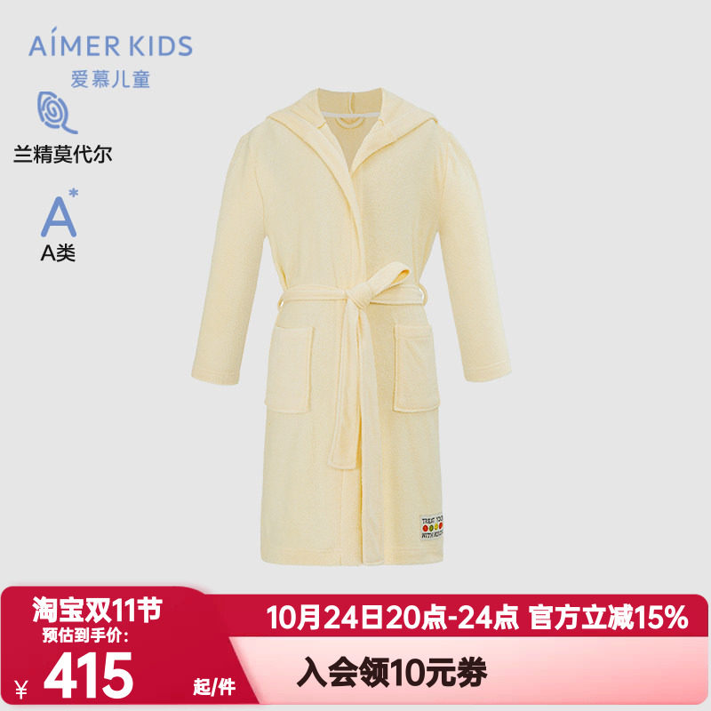 爱慕儿童正品男孩女孩大童毛圈布系带连帽浴袍莫木代尔AK344E381