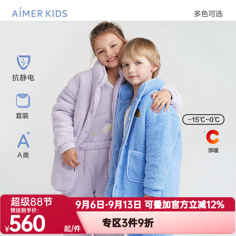 爱慕儿童冬季正品加厚睡衣睡裤套装保暖棉绒抗静电男童女孩家居服