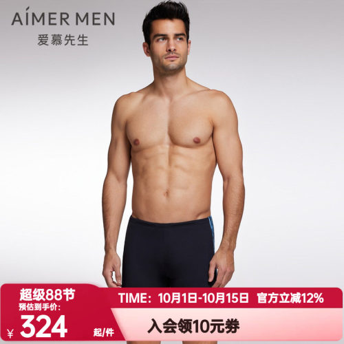 平角裤爱慕先生男士正品泳裤夏季