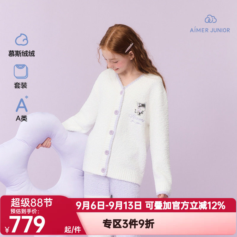 爱慕少女秋冬季酷洛米猫咪半边绒A类睡衣长袖家居服套装AJ143J321