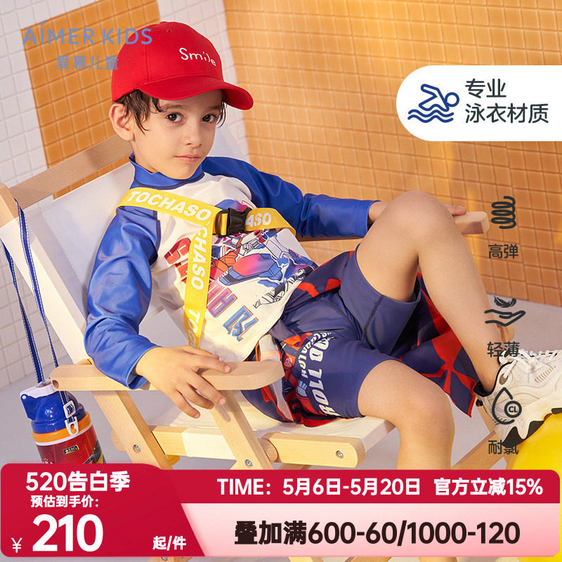 爱慕儿童正品男孩童长袖泳衣泳裤套装学生体育课游泳课AK2679302
