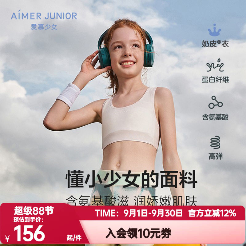 莫代尔AIMERKids学院女