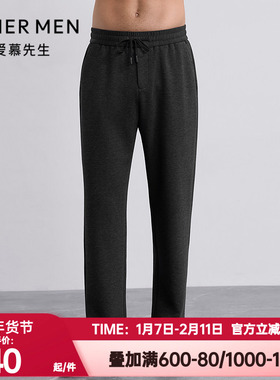 爱慕先生正品秋冬季百搭休闲裤系列睡裤男士外穿家居裤NS82M821