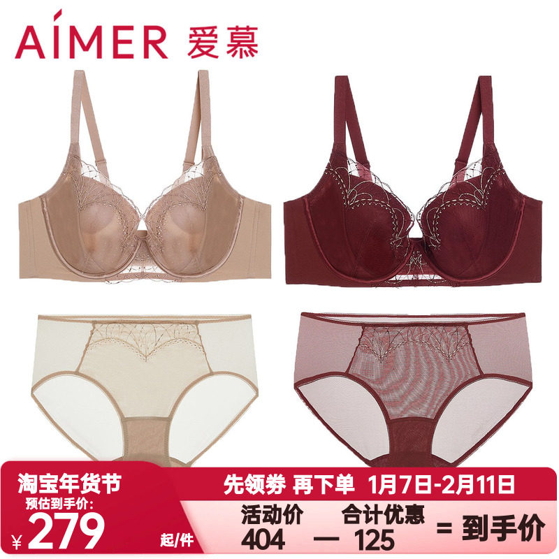 爱慕星辰内衣女士三明治杯薄大胸显小/中厚小胸聚拢文胸内裤套装