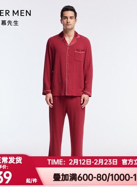 爱慕先生正品春秋季睡裤男士牛奶丝红色本命年开运家居裤NS42J192