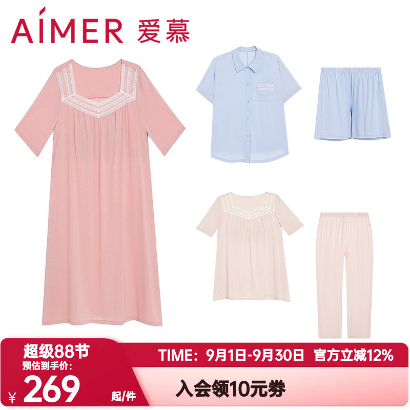 爱慕正品春夏季沁凉家居服短袖睡衣睡裤套装抗菌凉感女带胸垫睡裙