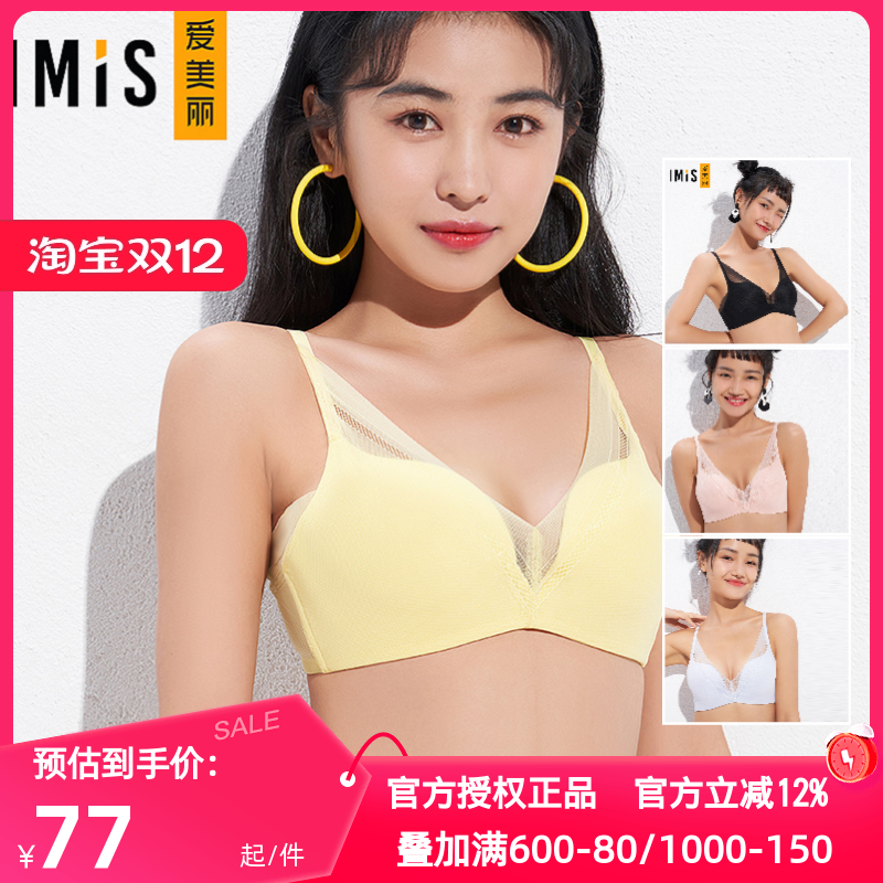 爱美丽官方正品内衣3/4无钢托小胸聚拢立体中厚模杯文胸IM17BBA1