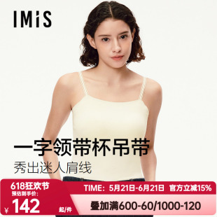 爱美丽细肩带胸垫打底工字背心女2025新款bra-in薄吊带露锁骨