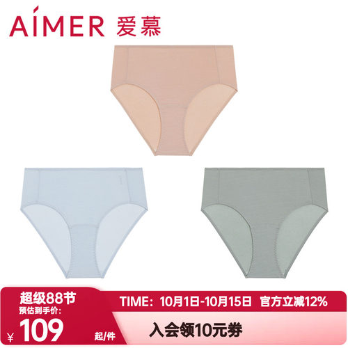 3条装 爱慕正品内裤女士抗菌弹力舒适透气包容中腰平角裤AM23B061
