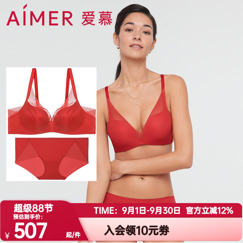 软支撑聚拢洞洞文胸内裤套装爱慕