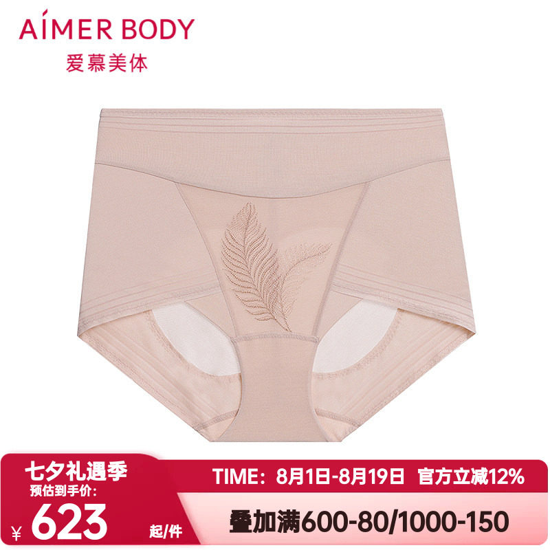 爱慕美体正品叶颜内裤女士高腰收腹塑性舒适平角提臀塑裤AD330621